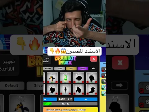 اسندد مضمون في ماب النط😱🔥|Fortnite