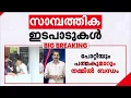 ശബരിമല സ്വര്‍ണക്കൊള്ള; പോറ്റിയും പത്മകുമാറും തമ്മില്‍ സാമ്പത്തിക ഇടപാടുകള്‍ നടന്നതായി തെളിവുകള്‍