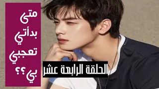 تقرير مسلسل هويتي هي جميلة جانجنام الحلقة 14 