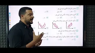 مراجعة ليلة الامتحان ف الاحصاء الصف الثالث الثانوي المنهج كامل ف فيديو واحد ٣ث عام احصاء 