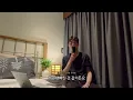 [가사해석] 💕Matthew Ifield - Valentine (Laufey COVER)💝