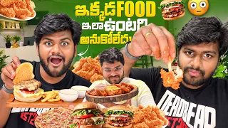 Fish Burger Try చేయడానికి ఇక్కడిదాకా వాచం? 🙄 Buffalo Wings 😋 MouLiving Life ❤️