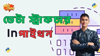 Data Structures in Python Bangla Crash Course for Beginners