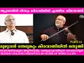 Download Lagu കീരവാണിയുടെ ജൈത്രയാത്ര  | SEBASTIAN VIOLINIST 50+years of Musical Life Part 16 | M.M KEERAVANI