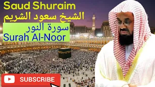 سورة النور الشيخ سعود الشريم Surah Al Noor Saud Al Shuraim 