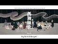 Download Lagu [Vietsub] 孤独颂歌 - Bài Ca Ca Ngợi Cô Đơn - 陈文非 - Trần Văn Phi
