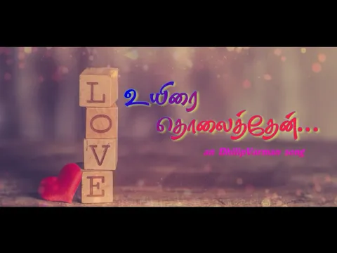 Uyirai Tholaithen - YouTube