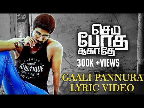 Download MP3 Gaali Pannura - Semma Botha Aagathey - Lyric Video | Yuvan Shankar Raja | Atharvaa | Badri Venkatesh