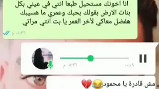 أنا أخونك مستحيل صوت ضحكة هيدي البنت مو طبيعي 