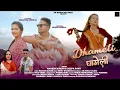 Download Lagu Dhameli | New Kumauni Song 2025 | Mahesh Kumar \u0026 Deepa Pant | Bhawna Kandpal \u0026 Manish Manral