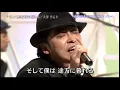 そして僕は途方に暮れる　大澤誉志幸　Yoshiyuki Ohsawa