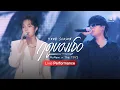 Download Lagu NuNew x The TOYS - ฤดูของเธอ (Your Season) | Live Performance