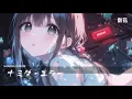 Download Lagu 【播放清單】有點熟悉忍不住想問是哪首歌的女聲日文歌曲｜ 動漫歌曲 Anime Japanese songs【 讀書 / 工作 / 作業用BGM】雷花 # 2