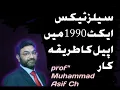 Appeals 45B 46 47 with section 43A and 45 A of the Sales Tax Act 1990 Muhammad Asif Ch