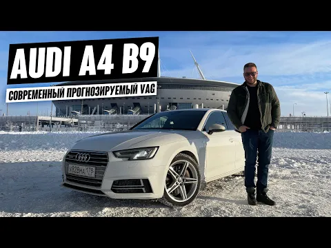 Audi A4 B9. Отзыв владельца. Что с машиной после 140000 км?