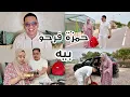 Download Lagu حمزة فرحو بيه ناسو و حبابو🎉و شكون هي مريم⁉️