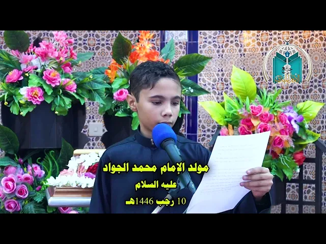 ⁣قراءة مولد الإمام محمد الجواد عليه السلام  ..  الرادود علي جاسم الصالح