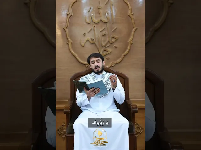 ⁣دعاء ليلة السادس عشر من شهر رمضان١٤٤٧هـ || #القارئ_حيدر_محسن_البزوني