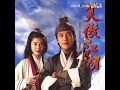 【OST/配樂】TVB《96笑傲江湖》[琴箫合奏] 作者：胡偉立《笑傲江湖曲》P5