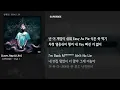 [그냥자막] SUPERBEE - Huh ! [Love, Rap & Life]