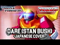 Transformers Dare(Stan Bush) Japanese Cover