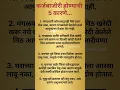 Lagu कर्जबाजारी होण्याची 5 लक्षणे... swami #shorts #shreeswamisamarth #dindoripranit #upay #viral