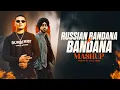 Download Lagu Russian Bandana X Bandana - Mashup | Shubh ft.Dhanda Nyoliwala | Latest Punjabi Songs 2024