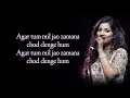 Agar Tum Mi Jao Lyrics | Shreya Ghoshal | Emraan Hashmi | Anu Malik | RB Lyrics Lover