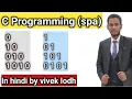 2 14 Binary Right Angle Triangle Pattern in C Programming