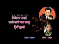 Download Lagu Kora Kagaz Tha Ye Man Mera  female voice - Kishor Karaoke With Lyric