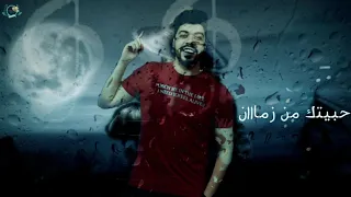 حاله وتس السويسي مهرجان صاحبي مغفلاتي رومانسي 