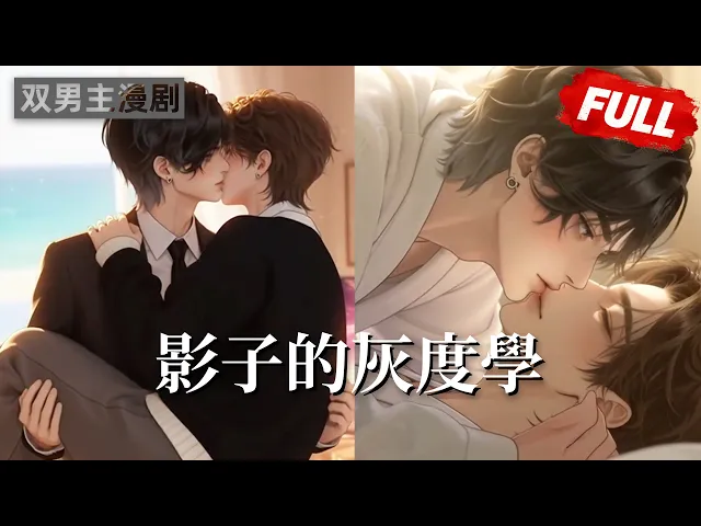 一次恻隐之心，换来心动难抑 完结合集