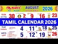 Tamil Calendar 2026 August August 2026 Tamil Calendar Tamil Monthly Calendar 2026