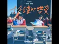 Ten Minutes Of Love - K.R Bros
