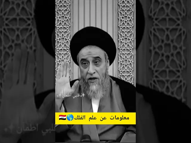 ⁣معلومات فلكيه🌎💓🙏سيد صباح شبر