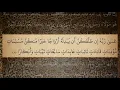 Download Lagu 66 Sura At Tahrim Ali Jaber