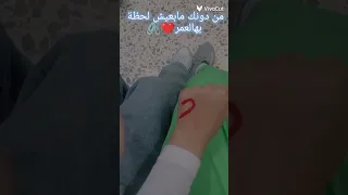 من دونك مابعيش لحظة بهالعمر الترند مع البيست فريند 