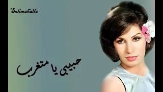 Habeby Ya Mettgharabb Fayza Ahmad حبيبى يا متغرب فايزه احمد كامله 