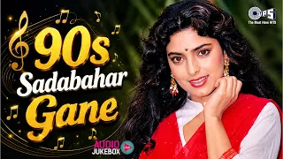 90s Sadabahar Gaane | 90s Hits Hindi Songs | 90s Evergreen Songs | Purane Gane | 90s Hindi Gan