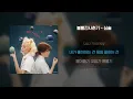 [Lyrics Video] BOL4(볼빨간사춘기) - Mean(심술)