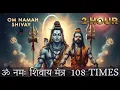 Download Lagu OM NAMAH SHIVAYA 108 TIMES | MOST POWERFUL SHIVA MANTRA FOR INNER PEACE \u0026 HEALING
