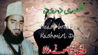 most beautiful and heart touching durood e hazoor by molana ab rashid dawoodi sahab kashmiri