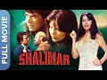 Download Lagu धर्मेंद की सबसे धमाकेदार मूवी | Shalimar (HD) Full Movie | Dharmendra, Zeenat Aman, Shammi Kapoor