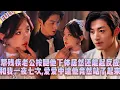 Download Lagu 全網首發🤯幫殘疾老公按腿他下體居然能起反應和我一夜七次，愛愛中途他竟突然站了起來
