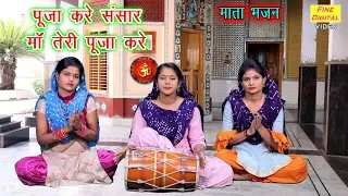 with lyrics pooja kare sansar maa teri pooja kare