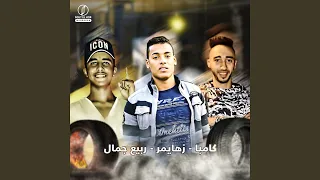 خليكو مكانكو 