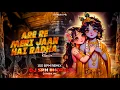 Download Lagu Are Re Meri Jaan Hai Radha - DJ Remix DJ SRH BHOPAL | 150 BPM | Janmashtmi DJ Songs | DJ Mohit Mk