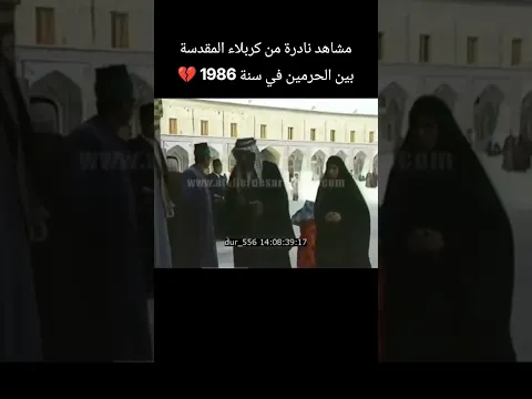كربلاء المقدسة عام 1986 💔 #مثنى_ناجي