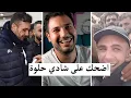 Download Lagu شادي حلوة : بدو يرشي الحكومة هههههههههه