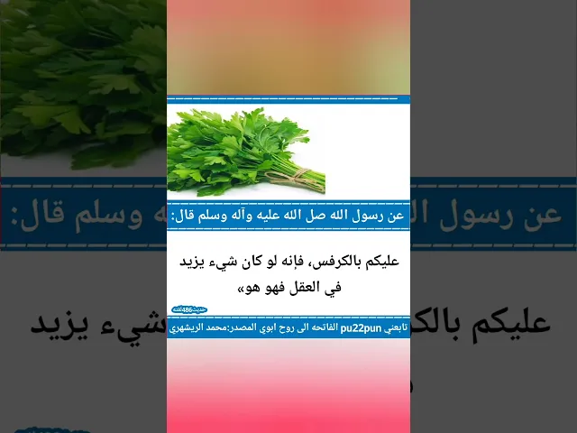حديث اليوم.. 🙏❤